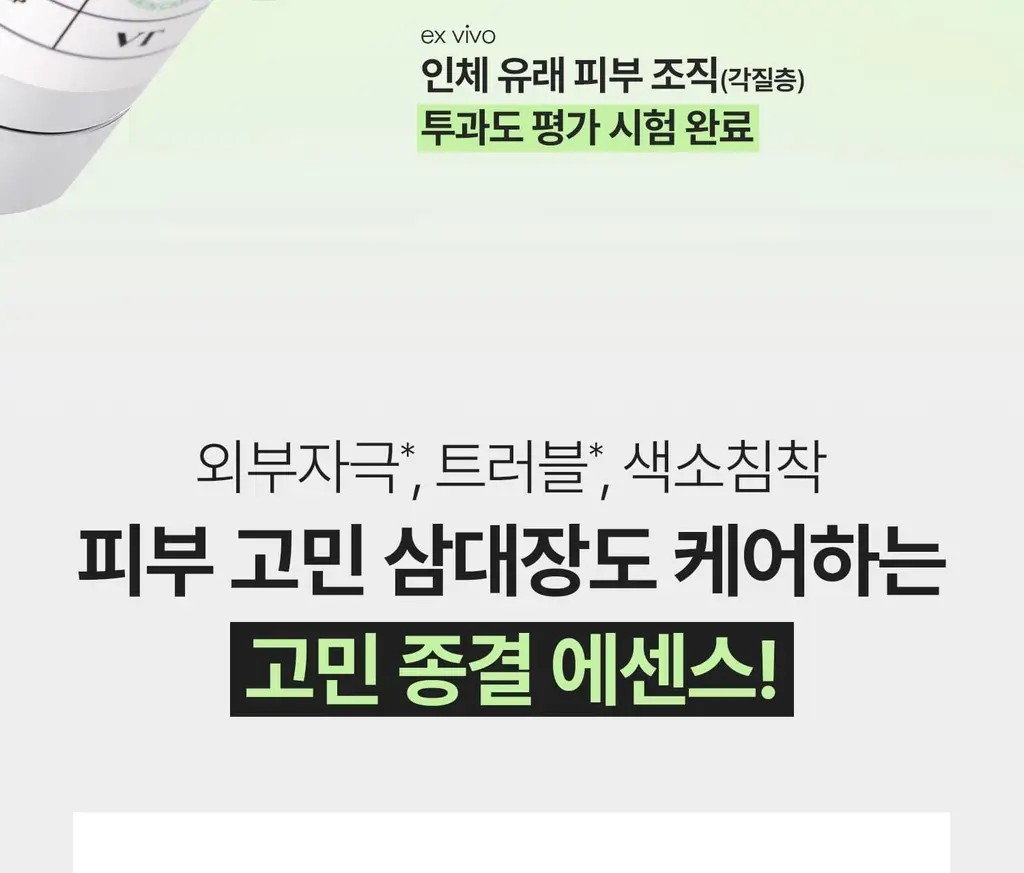 [4천만돌파/모공] VT 리들샷 100 에센스50ml 기획 (+리들샷300 1ml*3개+PDRN에센스1.5ml*3ea) 상세페이지 21